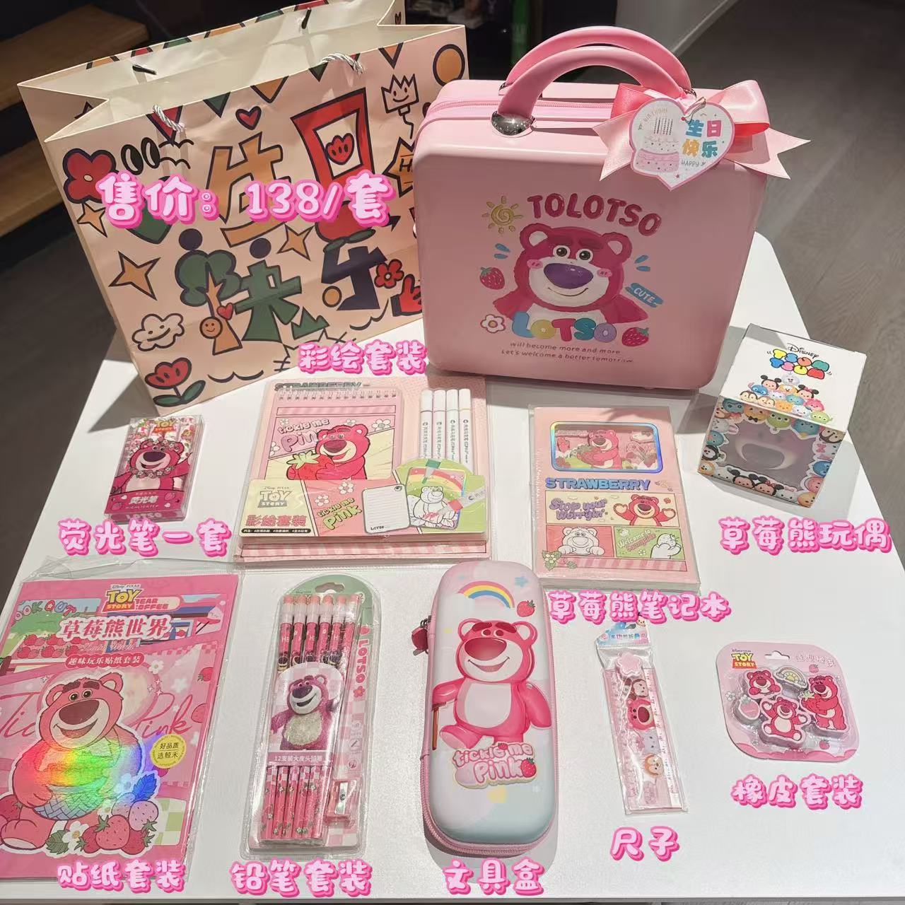 草莓熊生日主题儿童生日伴手礼十岁生日回礼儿童节礼品小学生开学