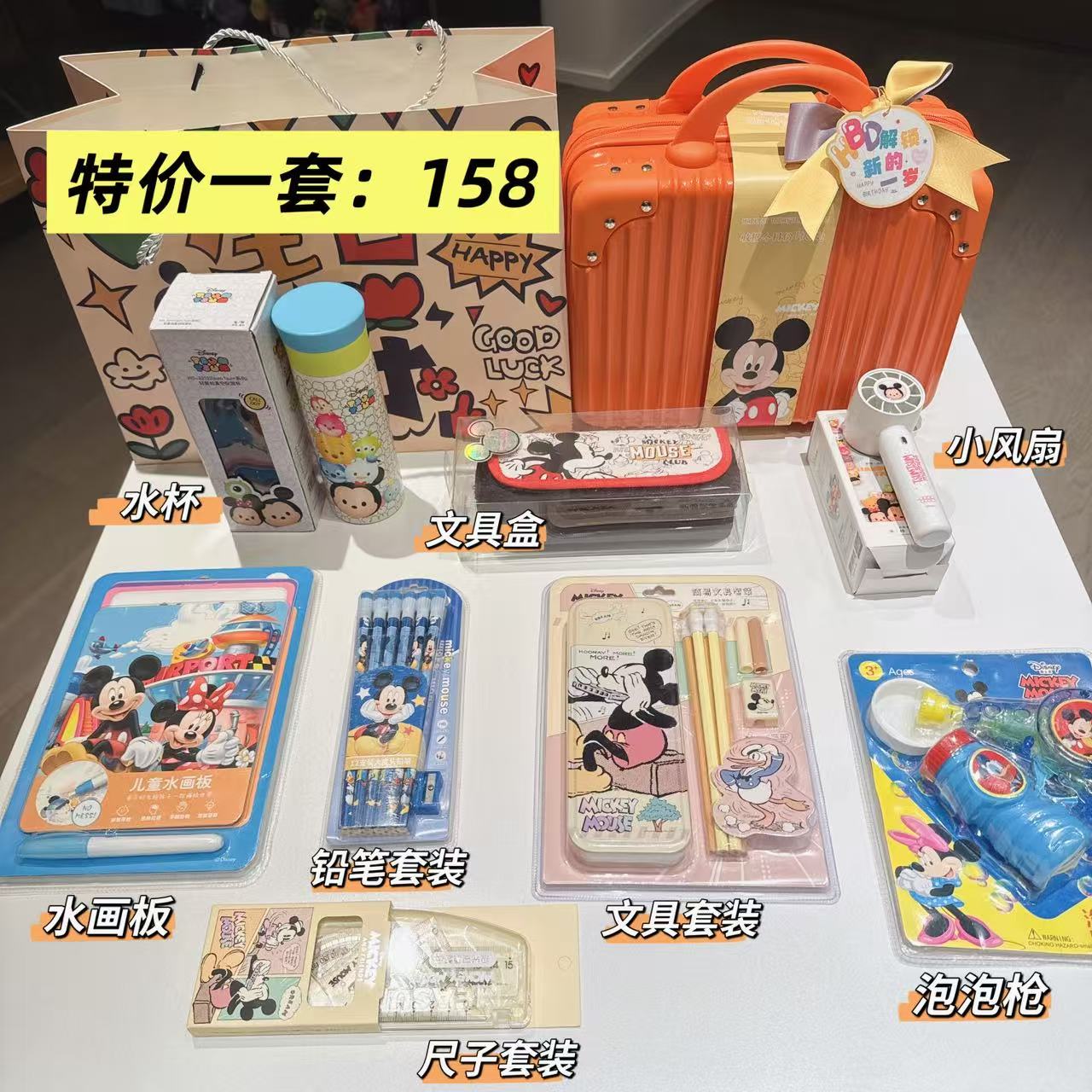 米奇主题儿童生日伴手礼十岁生日礼品开学礼品儿童节礼品幼儿园
