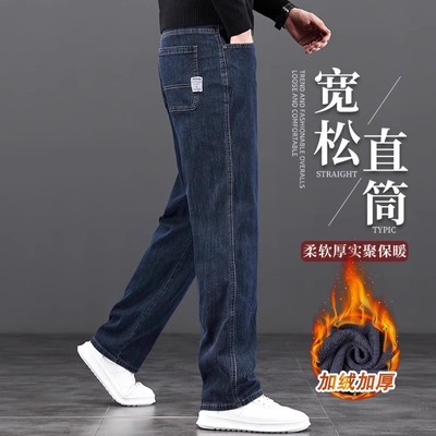 意大利高端加绒加厚牛仔裤男士冬季宽松直筒休闲长裤中年阔腿裤子