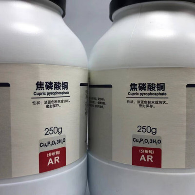新品西陇科学化工焦铜分析纯AR500g分析纯CAS:12069-69-1