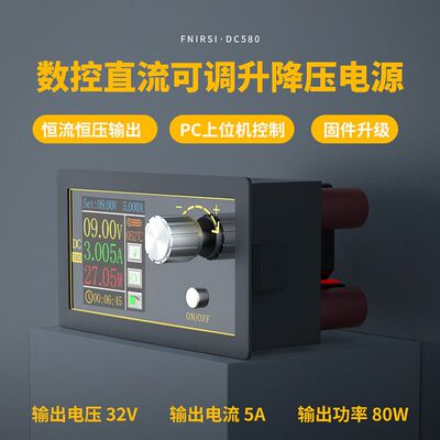 新品数控直流可调稳压电源大功率12V自动升降压DIY电源模块带上位