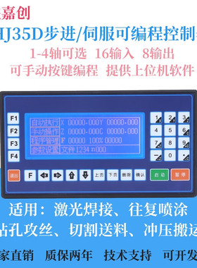 新品CM35D步进伺服电机控制器TC55V智能编程单双三四轴脉冲发生调