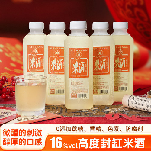 正宗纯粮食酒高度低度糯米酒江西原浆泡酒清甜16度粮食酒客家黄酒