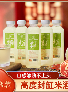 江西米酒纯手工粮食酒客家黄酒28度原浆糯米酒正宗高度酒清甜泡酒