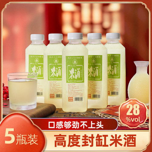 江西米酒纯手工粮食酒客家黄酒28度原浆糯米酒正宗高度酒清甜泡酒