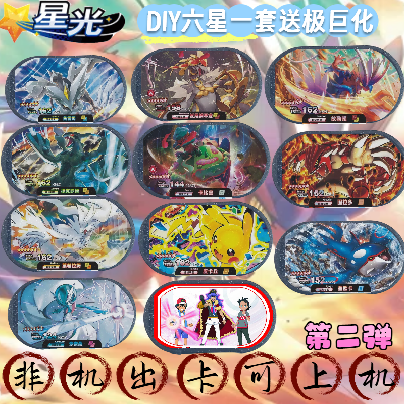 明耀之星第二弹Mezastar街机DIY