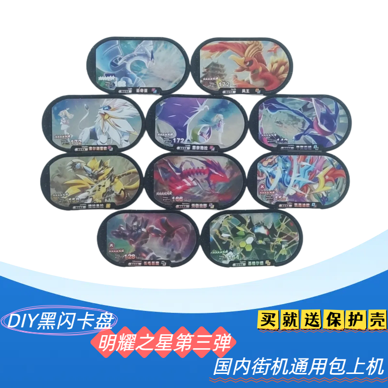 宝可梦明耀之星3弹星光第三弹6星卡牌捷拉奥拉甲贺忍蛙露奈DIY