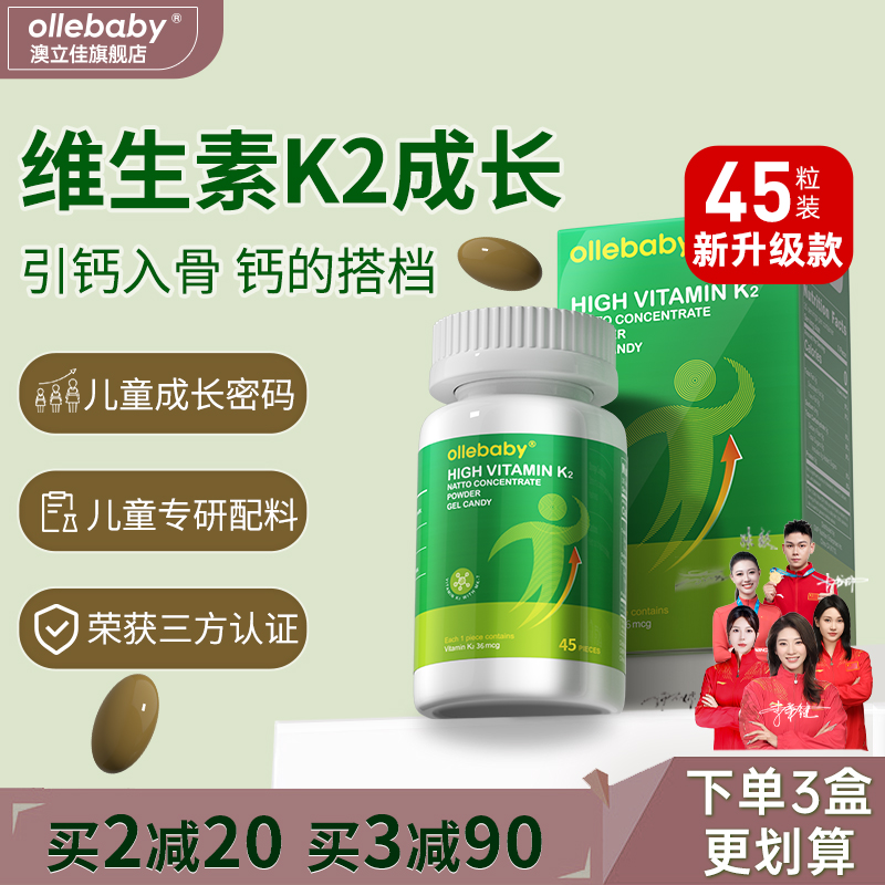 澳立佳维生素k2纳豆提取