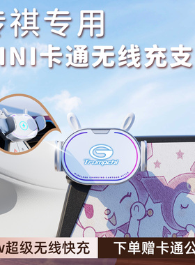 适用于传祺GS8/E8影速GS3/E9/ES9/M8/GS4MAX车载手机支架无线充电