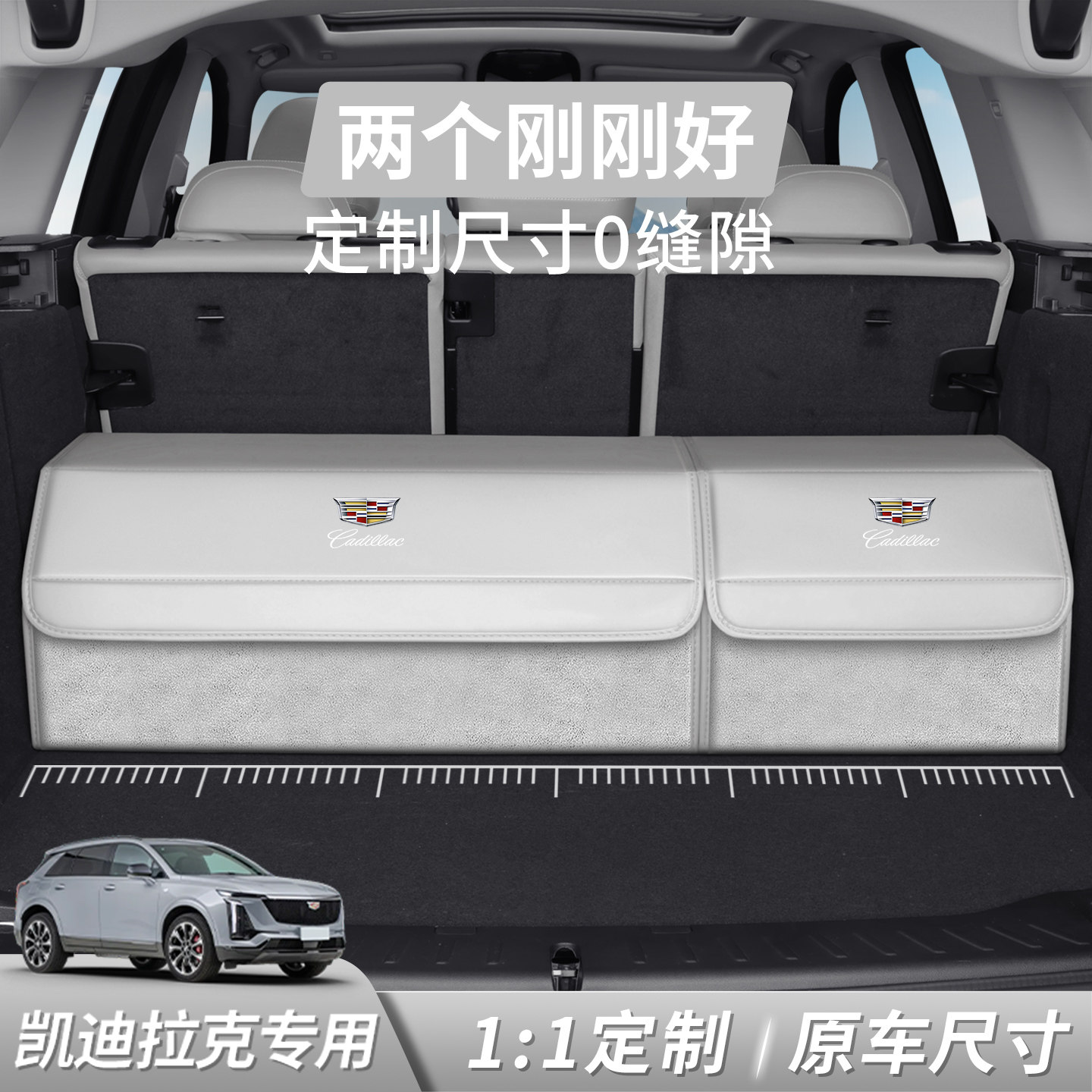凯迪拉克XT5 CT5 XT6 CT6 XTS XT4车载后备箱储物箱车载收纳盒