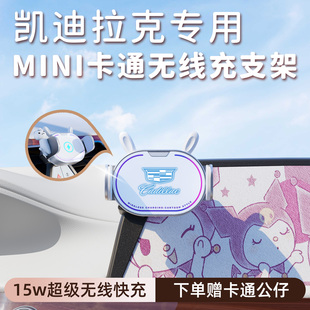 适用凯迪拉克XT5XT6XT4CT4CT56ATSSRXATS-L车载手机支架无线充电
