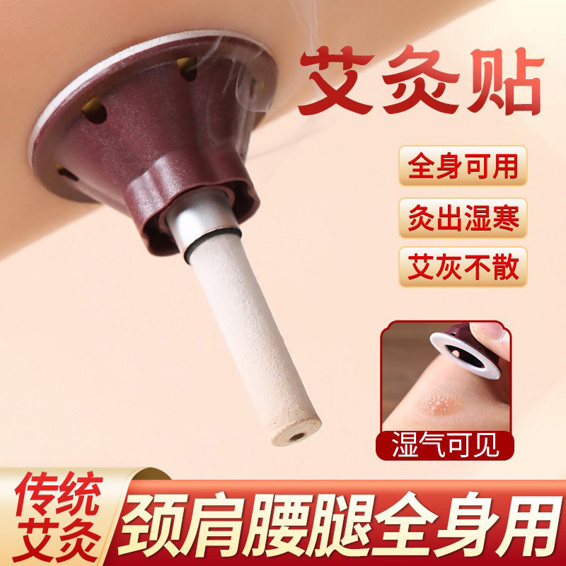 家用艾艾炙纯艾草艾灸贴艾柱艾烟倒流随身灸器具罐艾条祛湿去湿气