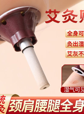 艾灸柱随身灸家用艾灸贴艾艾贴