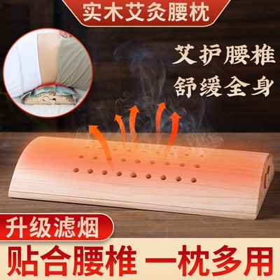 实木腰背灸艾灸盒家用艾灸器具