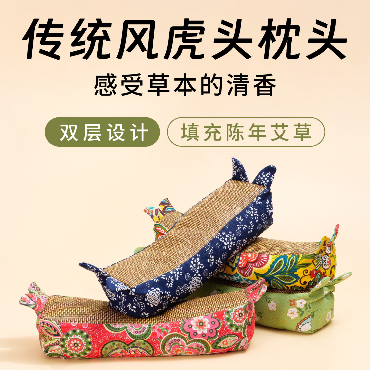 藤席虎头枕艾草枕头老粗布夏季凉席枕护颈椎睡眠专用枕纯手工家用