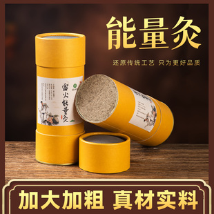7cm雷火灸加粗艾灸条大炮家用纯艾绒熏艾大号防烫全身纯艾条悬灸