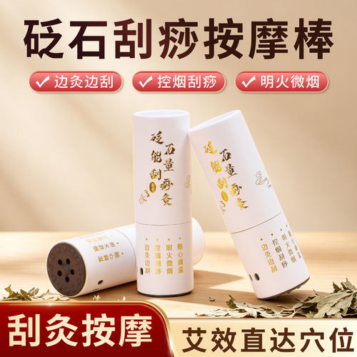 桃花灸面部按摩神器手持刮痧按摩