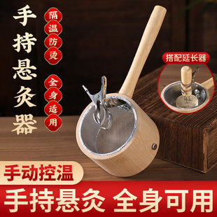 手持艾灸支架加厚悬灸架防烫家用艾条实木木制艾灸盒手拿器具便携