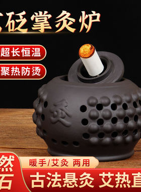 砭石暖手炉取暖怀炉艾灸小香炉