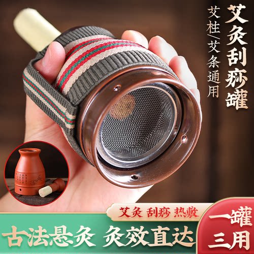 两用陶瓷艾灸盒罐随身灸家用刮痧