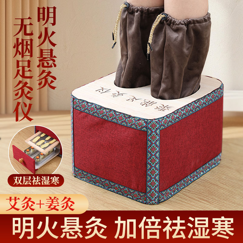 足底艾灸盒脚部专用足灸箱熏脚底