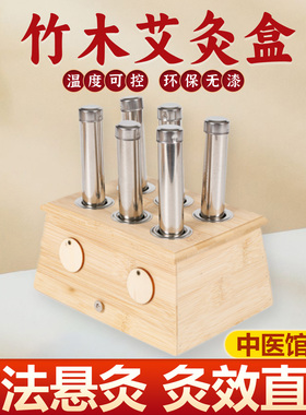 艾灸盒随身灸家用竹制器具全身用