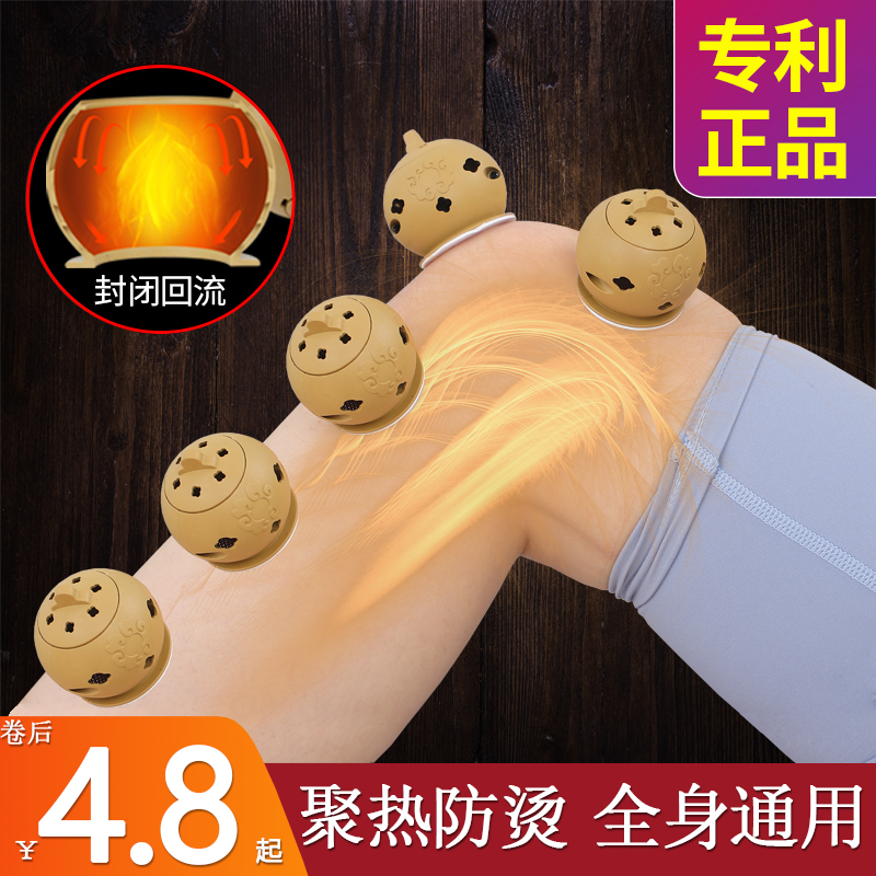 【今日特價】家用艾灸壺全身通用