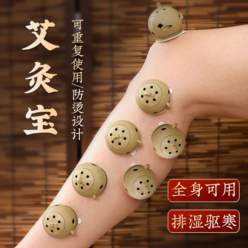 艾灸盒随身灸家用全身通用艾灸罐
