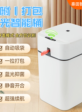 智能感应垃圾桶新款自动吸附套袋家用大容量蓝光客厅厕所卧室打包