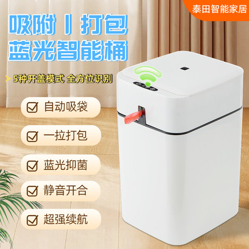 智能感应吸附套袋蓝光自动打包