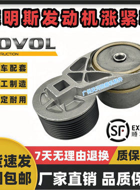 福田挖机雷沃FR205/210E2-H/240/260E2-HD康明斯发动机皮带涨紧轮