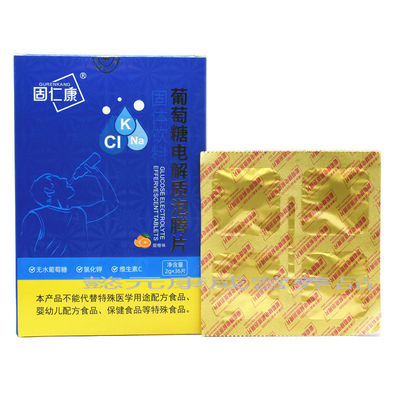 葡萄糖电解质泡腾泡片运动健身正品非补液盐成人儿童冲剂