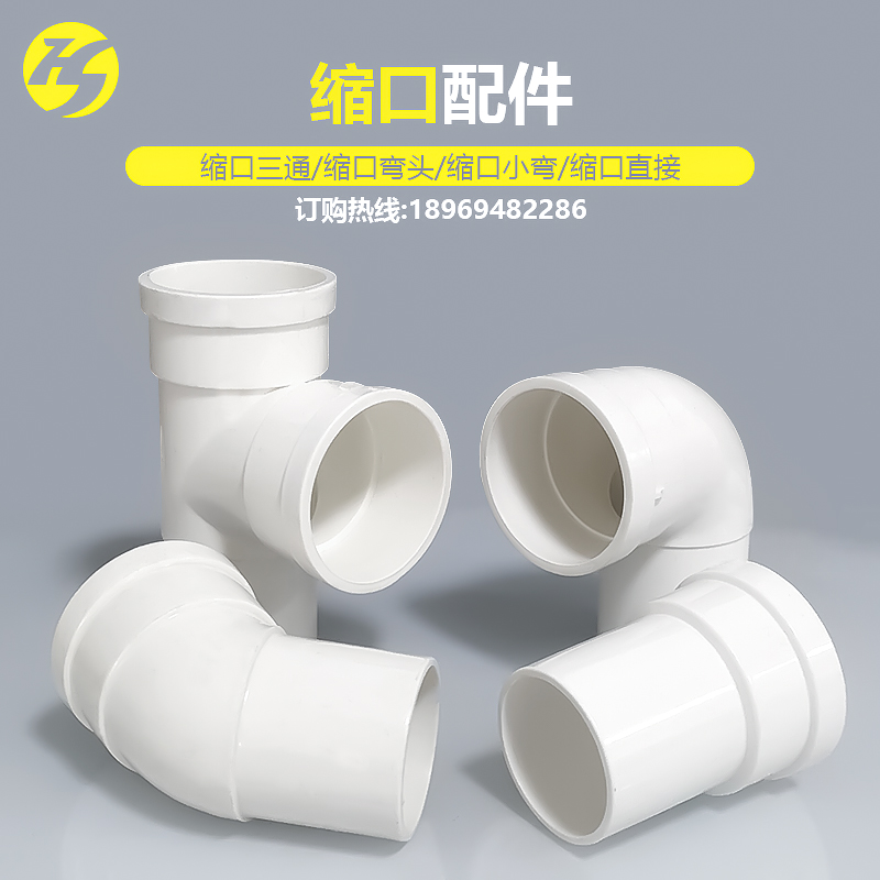 pvc水管配件110配件大全弯头接头