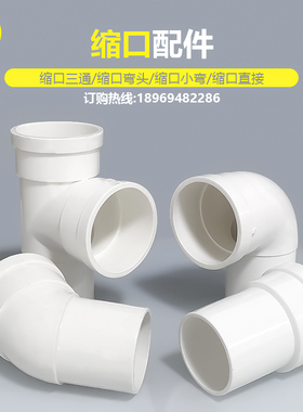 pvc水管配件大全110内插直接50活接直插三通接头变径弯头缩口管件