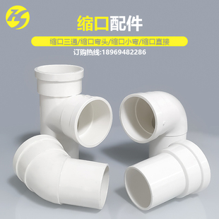 pvc水管配件大全110内插直接50活接直插三通接头变径弯头缩口管件