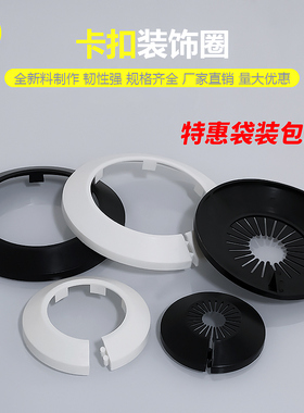 加宽装饰圈pvc排水管遮挡装饰盖帽消防管孔洞护圈黑色塑料遮丑盖