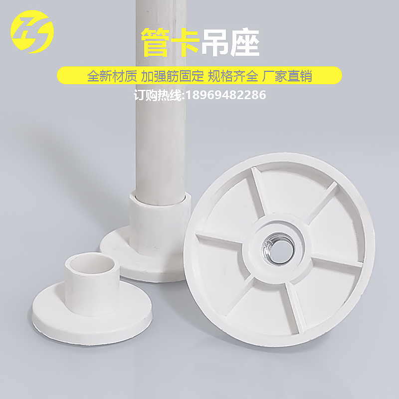 PVC管卡吊座吸顶吊卡底座吊柱吸盘加大塑料螺母吸盘电线管连接器