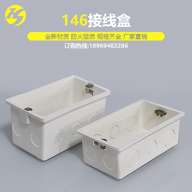 146型底盒墙壁电源开关插座暗盒预埋线孖底盒加深pvc塑料接线盒