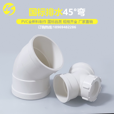 国标pvc45度弯头加厚带检查口50直弯75偏置小弯110排水管接头配件