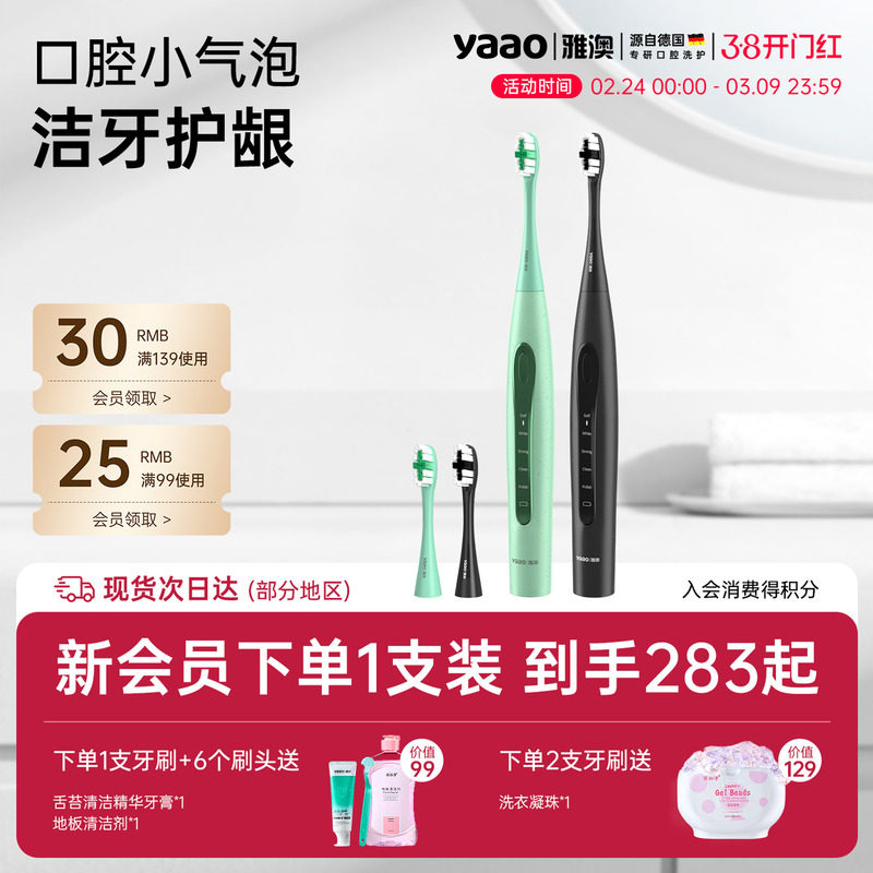 德国雅澳F8电动牙刷成人男女款情侣套装全自动智能声波礼物礼盒装