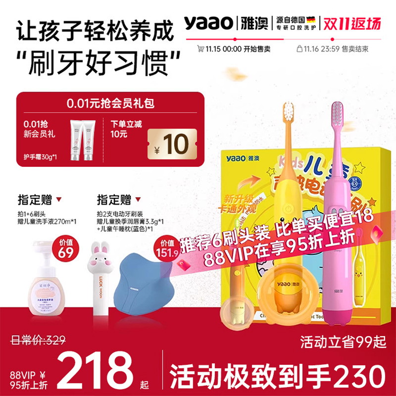 德国雅澳007儿童电动牙刷3到6到12岁以上男女生款声波官旗舰店C1