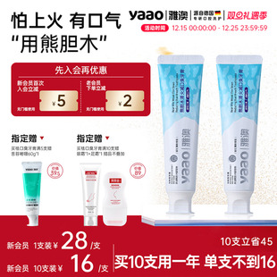 德国雅澳牙膏成人男女去口臭异味洁牙齿祛口气薄荷正品官方旗舰店