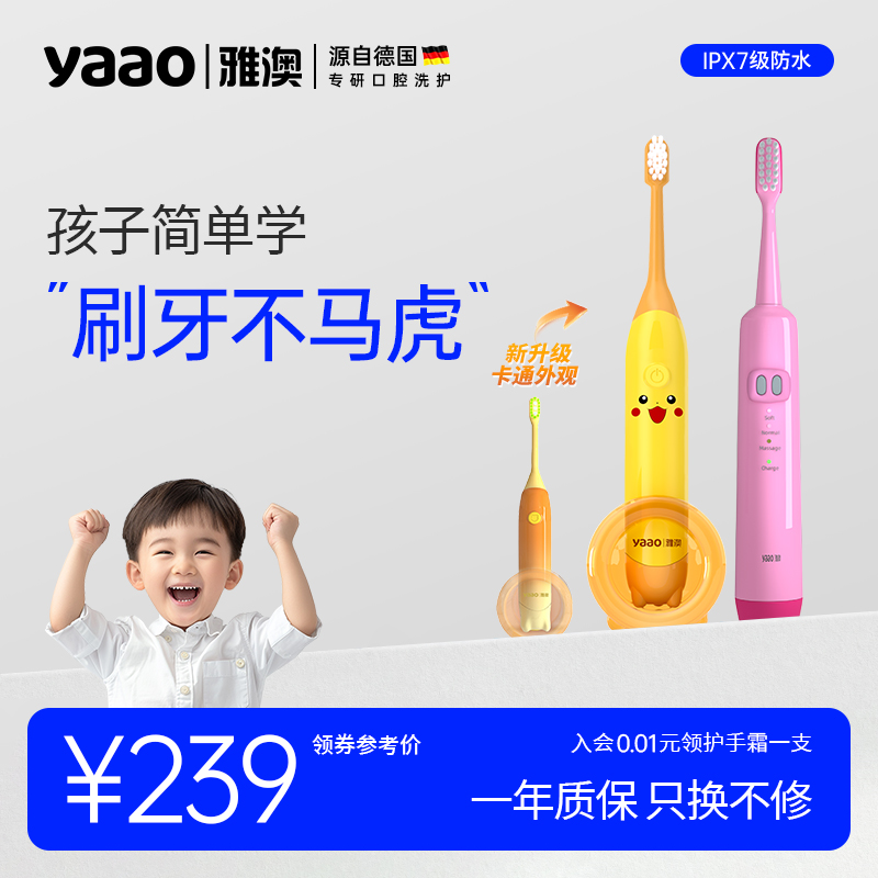 【3-12歲】兒童電動牙刷好評榜單