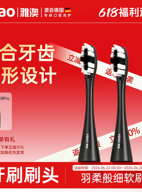 雅澳F8原装电动牙刷头适配型号F8颜色通用雅澳F8刷头官方旗舰店