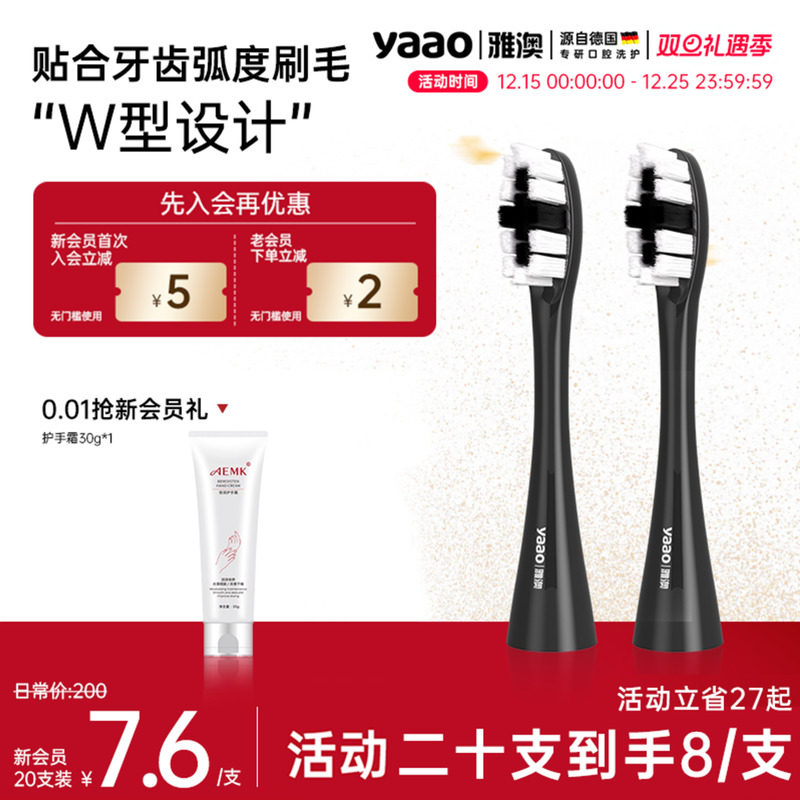 雅澳F8原装电动牙刷头适配型号F8颜色通用雅澳F8刷头yobk,美容美体仪器,牙刷头,淘宝优惠券,粉丝福利购,淘宝优惠卷