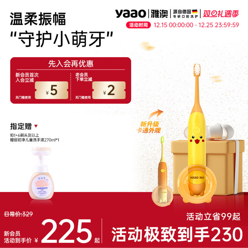 雅澳007儿童电动牙刷3到6岁宝宝小孩软毛声波全自动C1充电yobk