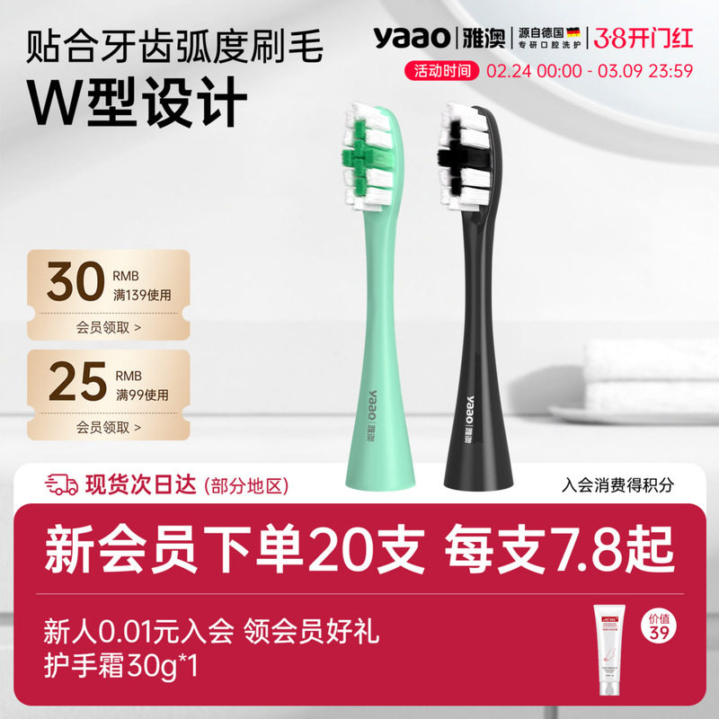 雅澳F8牙刷头电动牙刷替换头原装通用配件软毛官方旗舰店正品yobk