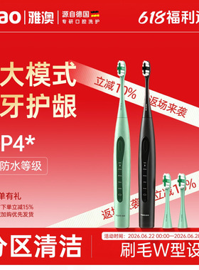 德国雅澳F8电动牙刷成人男女款情侣套装全自动智能声波礼物礼盒装