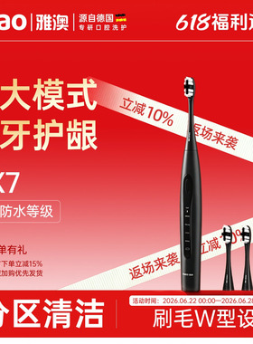 雅澳F8电动牙刷男款牙刷电动成人自动牙刷电动软毛声波牙刷礼盒装