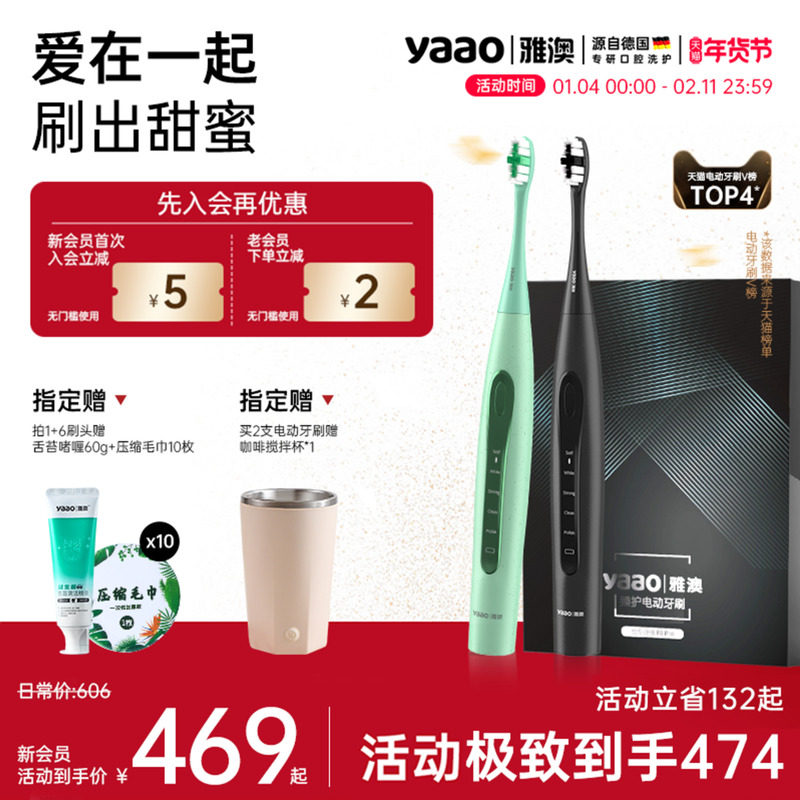 【情侣套装】雅澳电动牙刷成人声波自动牙刷软毛情侣款礼物礼盒装,美容美体仪器,电动牙刷,淘宝优惠券,粉丝福利购,淘宝优惠卷